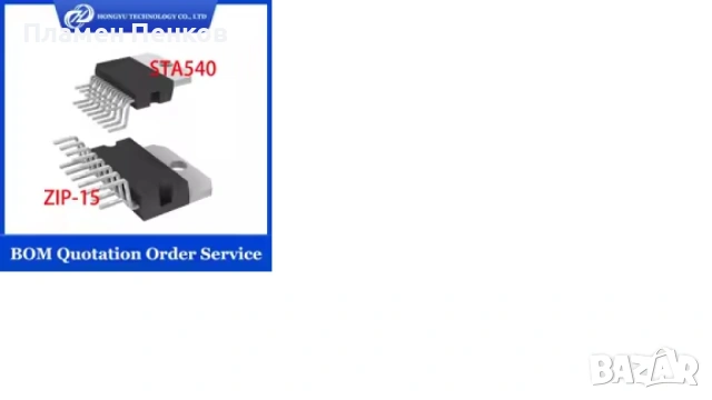 540 STA Amplifier крайно съпало
