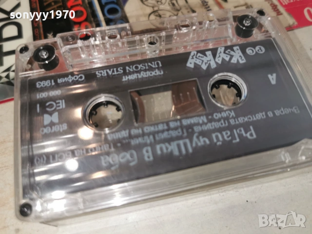 КУКУ-UNISON TAPE 0206261314H2E6R, снимка 15 - Аудио касети - 54749092