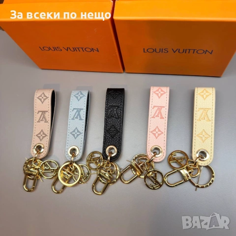 Louis Vuitton Kлючодържател Естествена Кожа Луис Витон - Различни Цветове Код SK1577