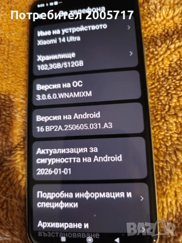 Xiaomi 14 ultra , снимка 5 - Xiaomi - 54332353