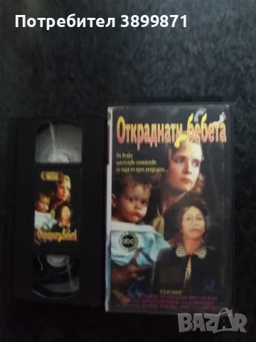 Продавам видеокасети цена 10 евро за брой, снимка 13 - DVD филми - 55363573