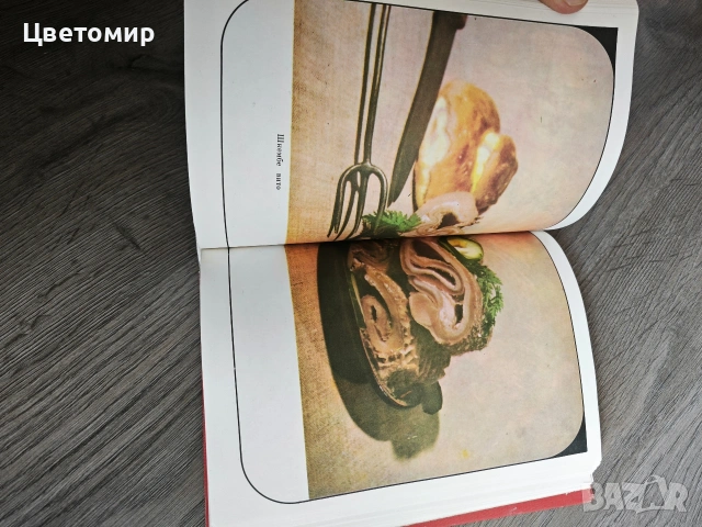 Българска национална кухня , Наша кухня / Книга, снимка 5 - Специализирана литература - 54234142