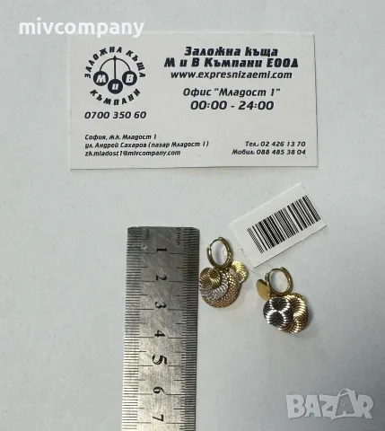 Златни Обеци  4.08гр , снимка 6 - Обеци - 55661780