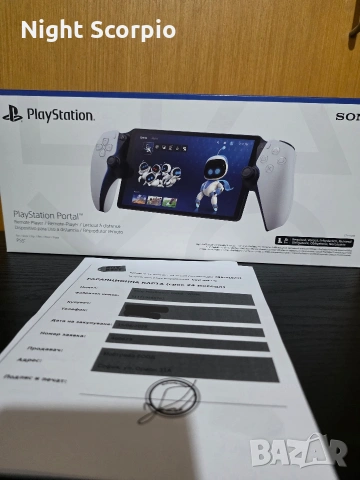 Sony PlayStation Portal - white