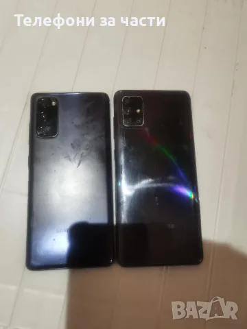Samsung a71 Samsung  S20 FE 2бр, снимка 2 - Samsung - 55346439