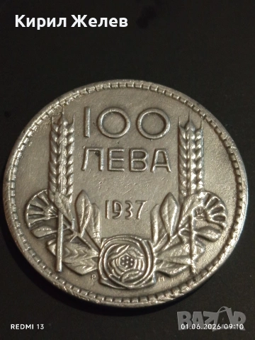 Сребърна монета 100 лева 1937г. Царство България Цар Борис трети 26250, снимка 5 - Нумизматика и бонистика - 54734088