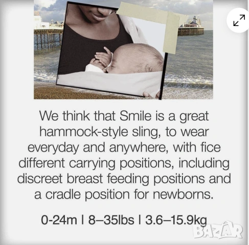 Бебешки слинг с 5 позиции за носене 0-24 месеца, снимка 9 - Кенгура и ранички - 52093219