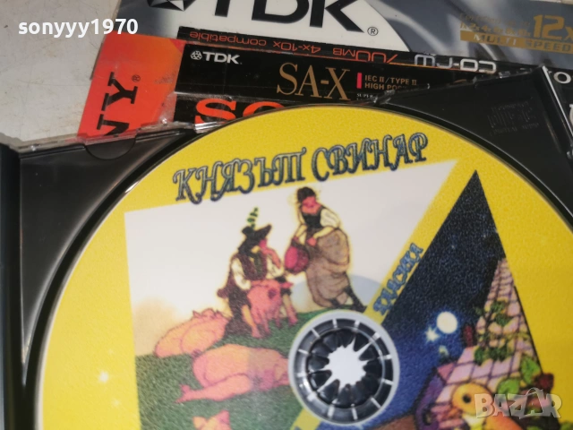 КНЯЗЪT СВИНАР/СЛАВЕЯТ CD 0407261951H2E7R, снимка 14 - CD дискове - 55156786