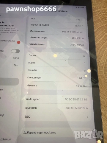 iPad 9 (9-то поколение) 64GB, Wi-Fi, Space Gray , снимка 8 - Таблети - 55143727