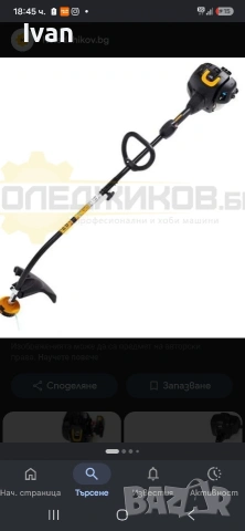 тример за косене моторна коса husqvarna 