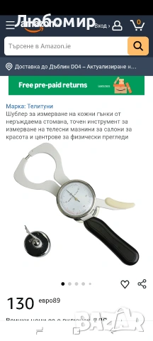 Шублер за измерване на кожни гънки от неръждаема стомана, точен инструмент 