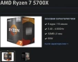 Геймърски Компютър PC Ryzen 5700х / RTX 3070 8GB / 16ГБ RAM / 1TB SSD 850W PSU, снимка 8