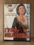 Гуна Иванова - Концерт, снимка 1