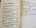 Касава и чика - хлябът и бирата на индианците по Амазонка / Casava and Chica, снимка 12