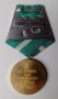 Медал „За заслуги към БНА“ 1986 г. с оригинално удостоверение, снимка 2