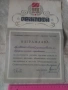 Голям лот соц. медали и документи., снимка 16