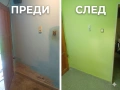 Бояджия София Добри Цени, снимка 1