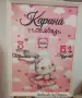 Бебешка визитка A4, снимка 4