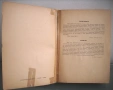 Българско-немски речник, д-р Ст. Донев, 1940 год. , снимка 7