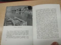 Пътеводител Бургаско черноморско крайбрежие 1961 г., снимка 5