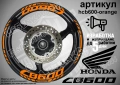 Honda CB600 кантове и надписи за джанти, снимка 6