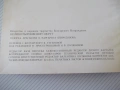 Книга "Искусство и народное творчество ...-Т.Драганова"-126с, снимка 6