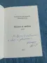 Костадин Костадинов - Болка и любов , снимка 4