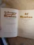 Александър Пушкин книги 6 книги , снимка 4