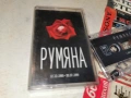 РУМЯНА-ОРИГИНАЛНА КАСЕТА 2105261919H2E6R, снимка 3