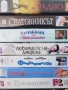 Видеокасети , снимка 15