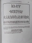 Le Seigneur des anneaux J. R. R. Tolkien 1992г. , снимка 6