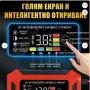 Умно зарядно за акумулатор батерия 12V 6A за Кола, Автомобил, Мотор / Зареждащо устройство, снимка 4