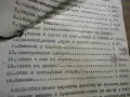 Ретро куфар....., снимка 13