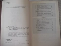 Книга "Монеты СССР - А. А. Щелоков" - 240 стр., снимка 2