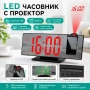 Електронен настолен часовник с проектор таван LED дигитален термометър аларма будилник USB на ток, снимка 8