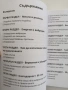 Тайната на привличането, снимка 3