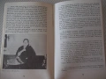Книга "Ванга - Красимира Стоянова" - 136 стр., снимка 5
