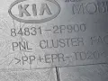 Рамка на табло за скоростомер за Kia Sorento 2.2 CRDi (2012) 848312P900, снимка 3