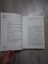 Красная книга РСФСР Растения , снимка 8