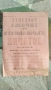 Соц плакат държавна лотария 1977г., снимка 6