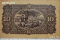 10 лева Княжество България 1887, снимка 2