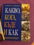 3 книги на Readers Digest, снимка 2