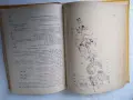 Книга "Автомобил Волга ГАЗ 24", снимка 4