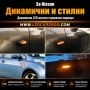 ДИНАМИЧНИ LED СТРАНИЧНИ МИГАЧИ ЗА NISSAN, снимка 4