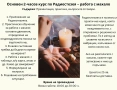 Основен 2-часов присъствен курс по радиестезия, снимка 1