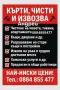 ХАМАЛСКИ УСЛУГИ • КЪРТИ • ЧИСТИ • ИЗВОЗВА , снимка 2