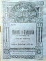 Жената и църквата Цв. Христовъ /1930/, снимка 1