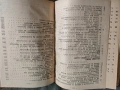 лекции по металургия на благородните метали . Хр. Йорданов, снимка 2