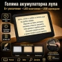 Акумулаторна голяма лупа за четене на книга вестник 5X с 24 LED светлини антиблясъчна леща и Type C, снимка 1