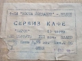 Сервиз Барок -13 части, снимка 18
